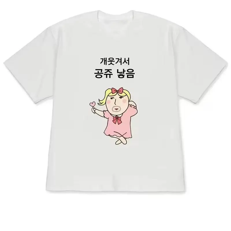 Korean Men Lifestyle - Funny Ugly Princess & Quirky Figure